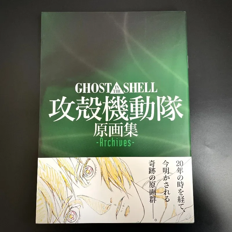 Ghost in The Shell Original Art Book Artwork Anime Storyboard Line Art Scene Setting Collection Archives Mamoru Oshii Manga