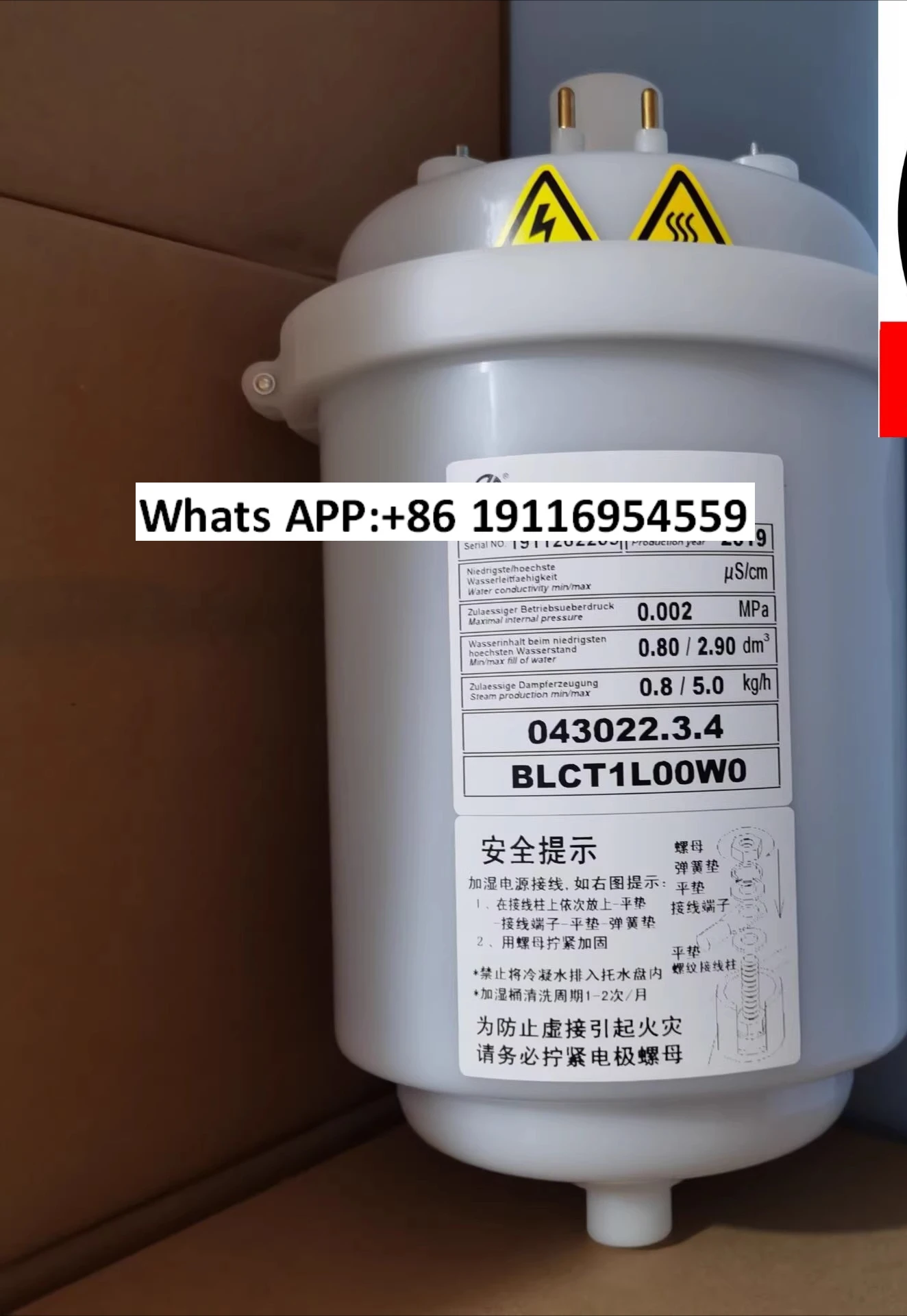 Emicon computer room precision air conditioner humidification tank 5KG kg BLCT1L00W0