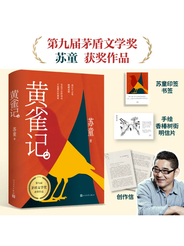 

Книга-Winshare Желтая птица Запись