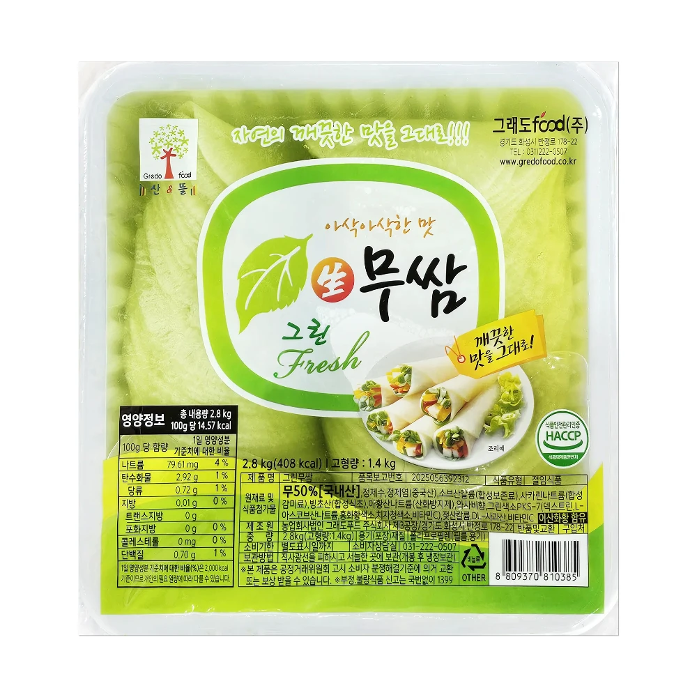 Garafood Champiñones Verdes 2.8kg Wasabi Chimi Mush