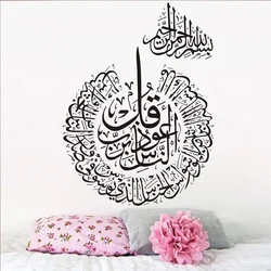 Calligraphy Wall Decal Islamic Vinyl Wall Stickers MuslimIslam God Allah Quran Wall Decor Arabic Living Room Art Mural M198