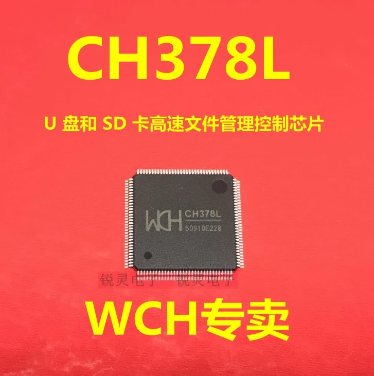 CH378L CH378Q high-speed U disk and SD card management chip WCH new original authentic