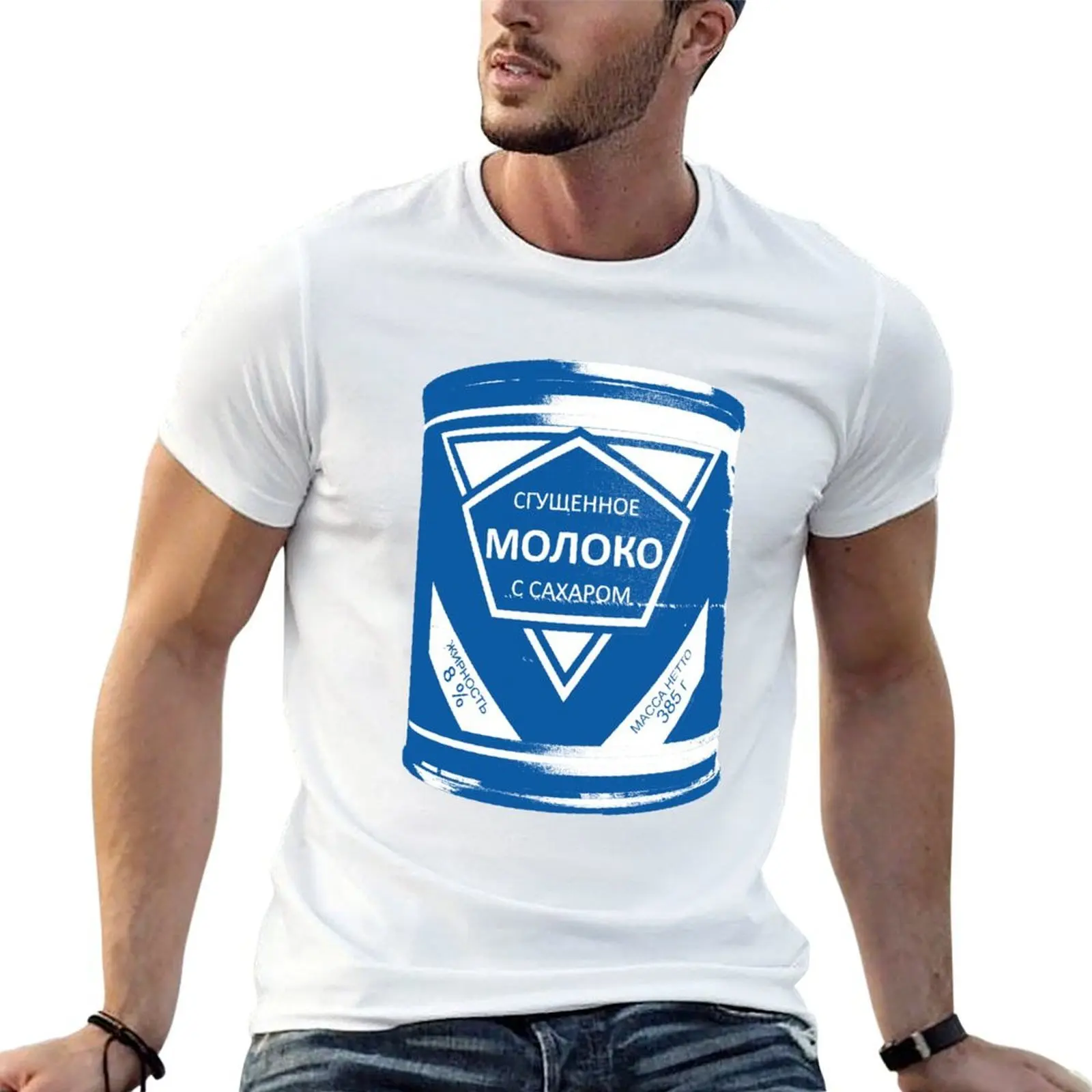 

Condensed Milk T-Shirt t shirt for man t shirts for man graphic vintage T-Shirt