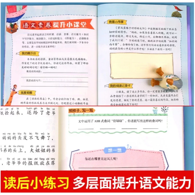 kids Reading Children's and Elementary School Students' Chinese Language Literacy with Adults and Extracurricular Reading Books