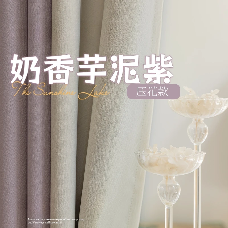 Cheese Cashmere Chenille Curtain Blackout 2024 New Bedroom High End Curtains Thickened Light Luxury French Cream Style Drapes