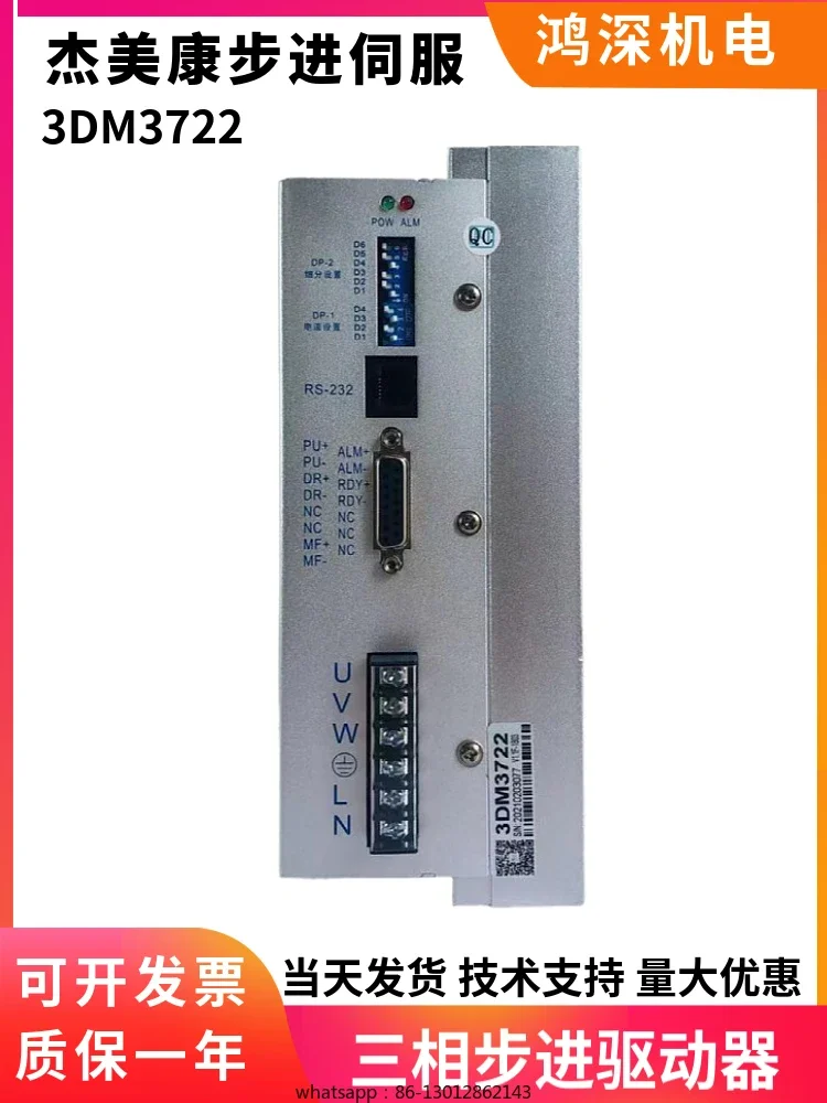 

3DM3722 Jiemeikang 110 драйвер трехфазного шагового двигателя переменного тока 220 В 7 А контроллер тока