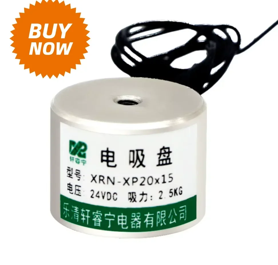 Miniature P20x15 DC Electromagnetic Chuck round Magnet 2.5Kg Industrial Strength Secure Material Holding Chucks for Material Pro