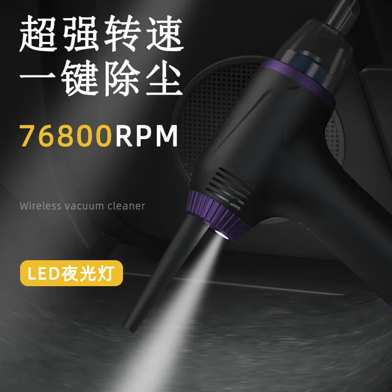 USB-пылесос с беспроводной зарядкой, ручной пылесос, бытовая клавиатура, компьютер, машина для выдувания и всасывания автомобиля