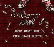 معركة هوس-داي جين جو الثاني 16 بت سيجا MD بطاقة الألعاب لsega ميجا حملة لنشأة