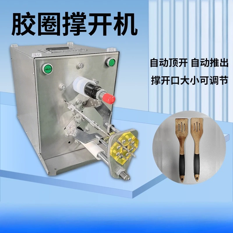 Rubber ring stretching machine, automatic stretching and automatic ejection