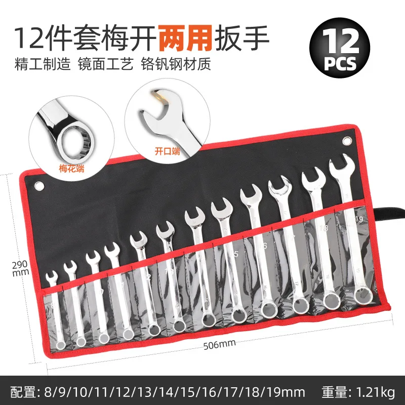 Double End Ratchet Combination Metric Wrench Multitool Key Ratchet Spanners Set of Tools Universal Wrench Tool Car Repair Tools