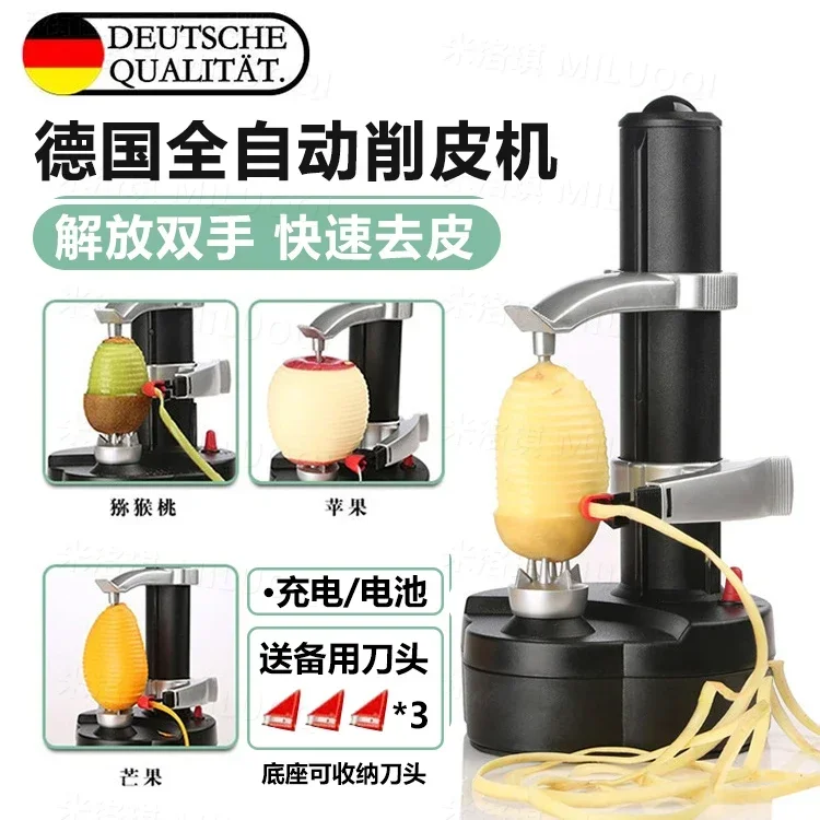 

Peeling artifact fully automatic electric fruit apple potato multifunctional household planer scraper 220V