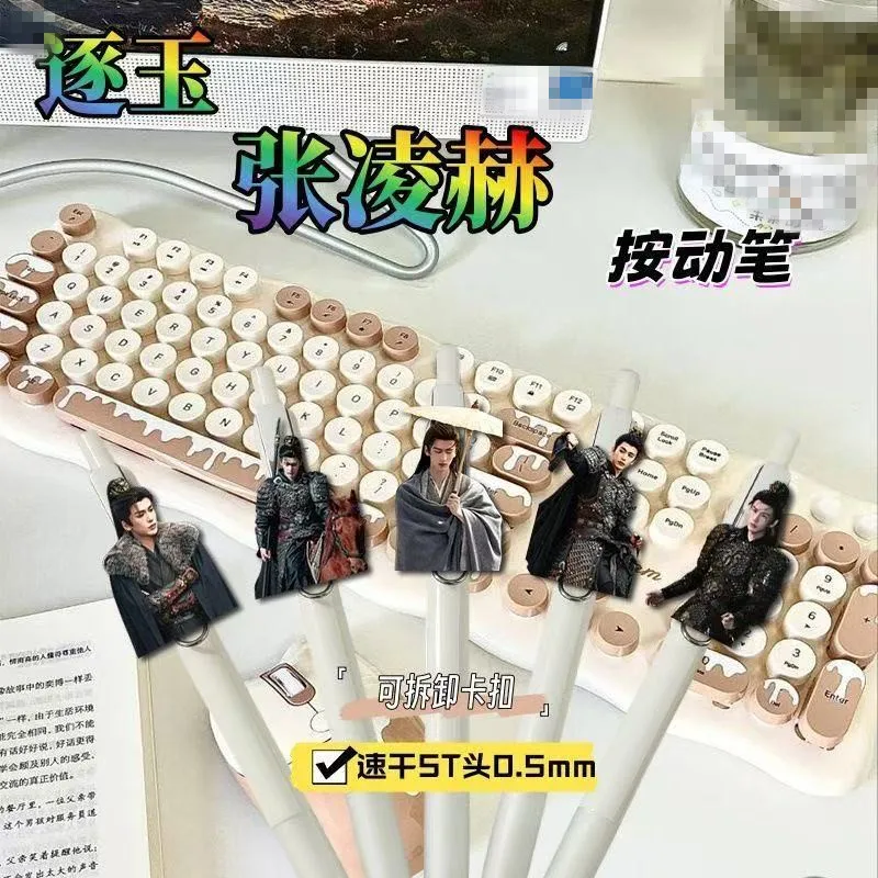 

5 PCS Zhu Yu TV Series Cute Gel Pen Xie Zheng Zhang Linghe Tian Xiwei Cosplay Retractable Pen School Supplies Stationery Gift
