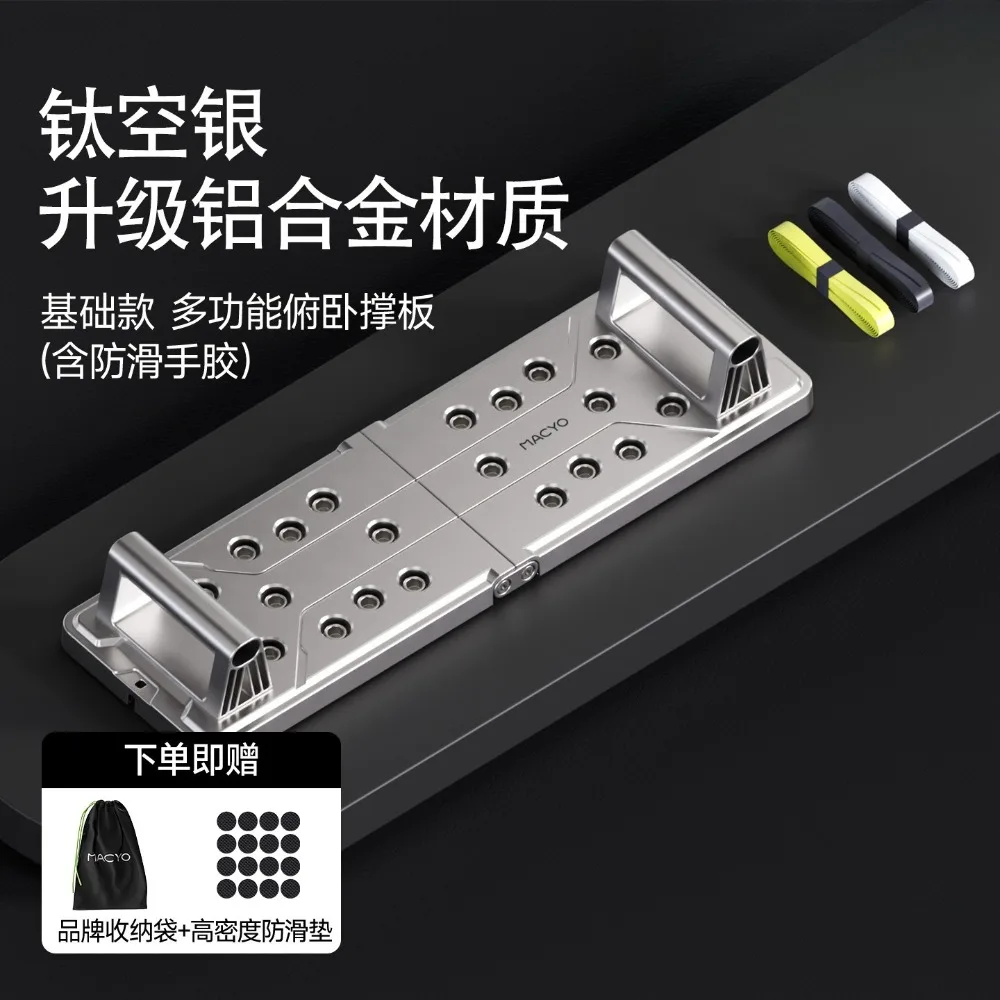 Zhijia upgraded aluminum alloy multi-functional push-ups folding fitness board exercise core abdominal muscles fat reduction abd