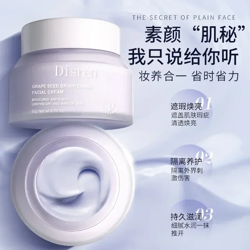 Grape seed translucent plain cream Moisturizing Tone-up cream Moisturizing Lazy Makeup Cream Concealer Nude Makeup