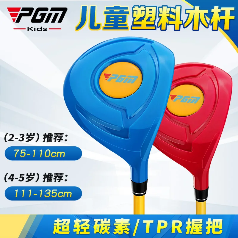 

PGM Golf Clubs Kids 2-5 Years Right Handed Plastics Head Children Drivers 1# Wood Pole Carbon Shaft Wholesale JRMG011
