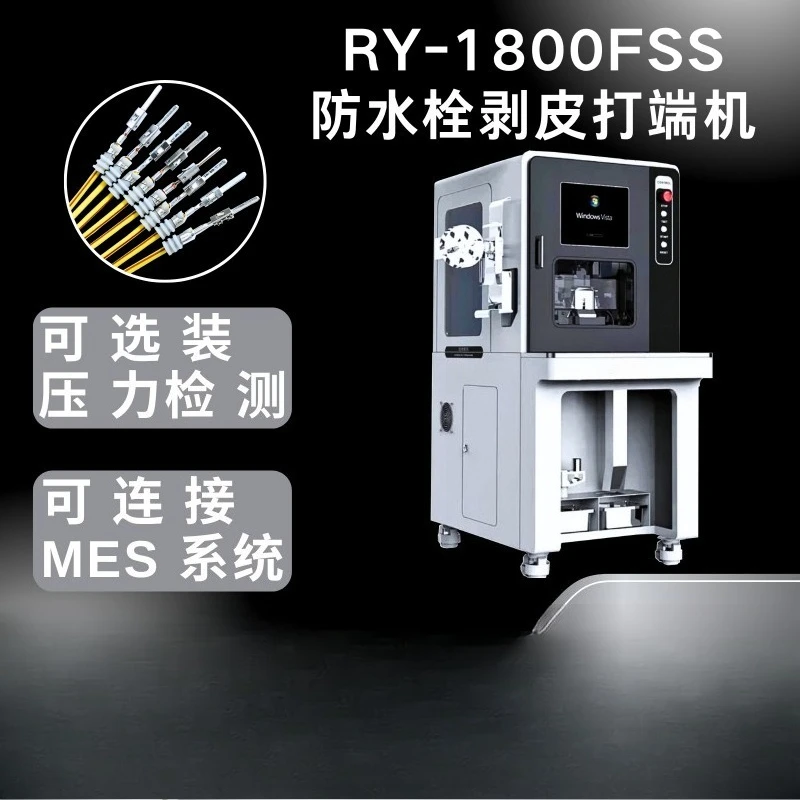 Automotive wire electronic system piercing waterproof bolt peeling and punching end machine, sensor wiring harness terminal