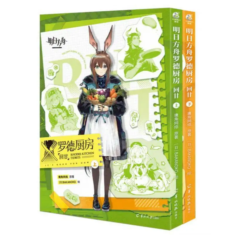 

Tomorrows Ark Luode Kitchen Sweet Доступный 2-томерный в общей сете Eagle Angle 9787554312209