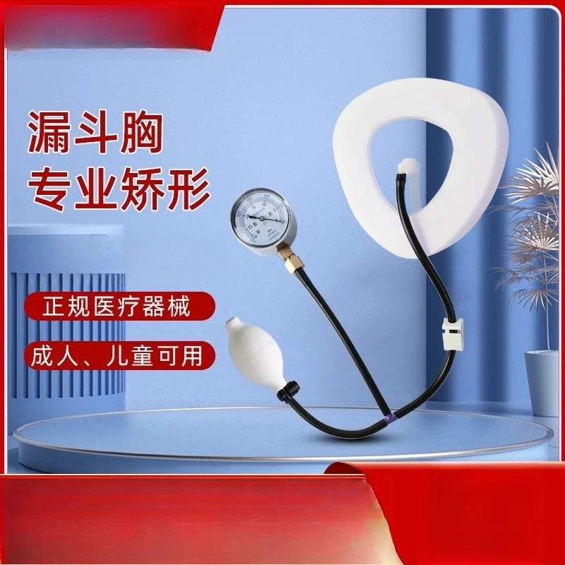 

Funnel chest negative pressure suction cup aligner, children's breastbone depression flat fixing brace