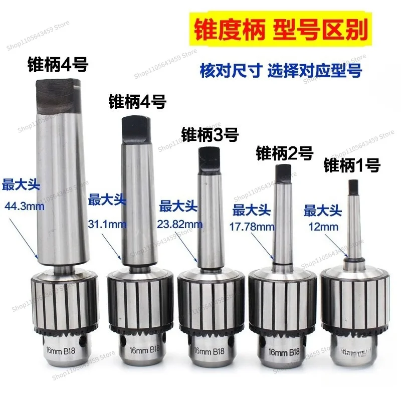 For self-tightening drill chuck drilling machine milling machine lathe self-locking drill chuck 1-131-165-20 B16B18B22