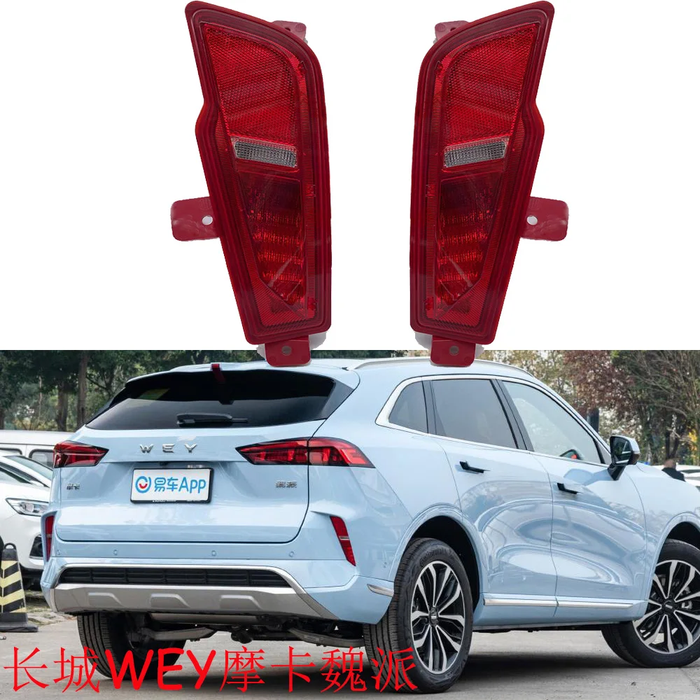 1個入り-車用アクセサリー-バンパーテールライト-ホバー-グレートウォール-wey-テールランプ-ハヴァル-リフレクター-フォグランプ-ハヴァル-フォグランプ