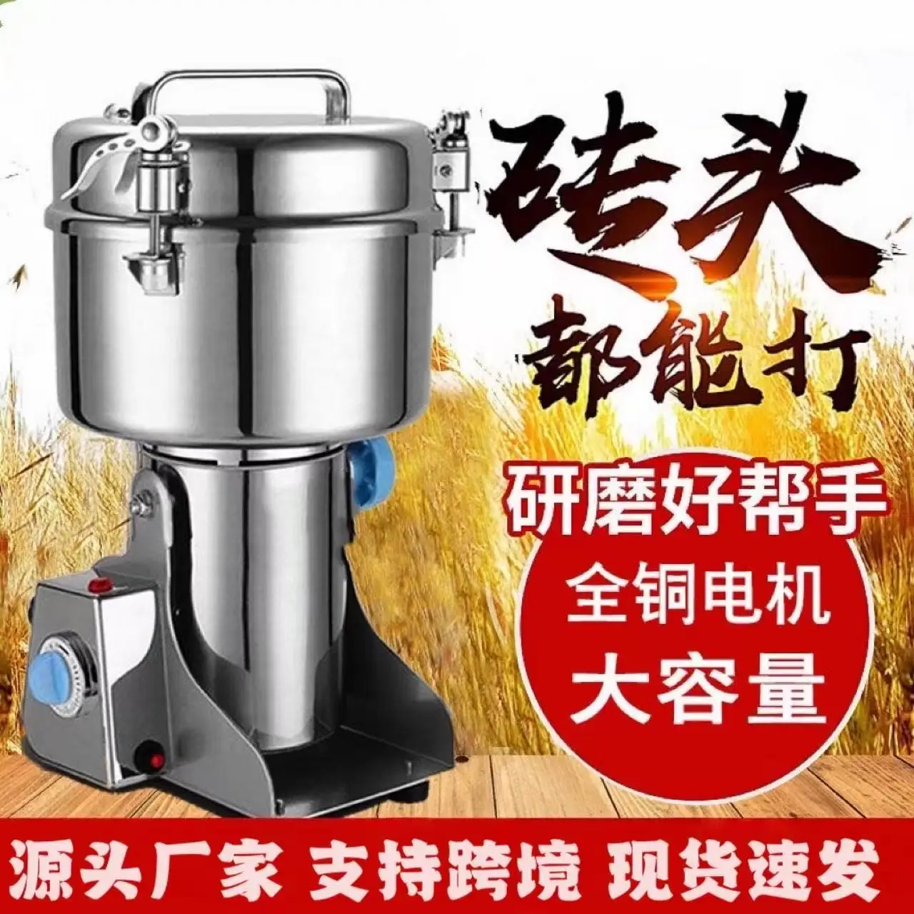 Chinese Herbal Medicine Crusher Stainless Steel Household Grain Miscellaneous Small Ultra-fine Grinding Machine