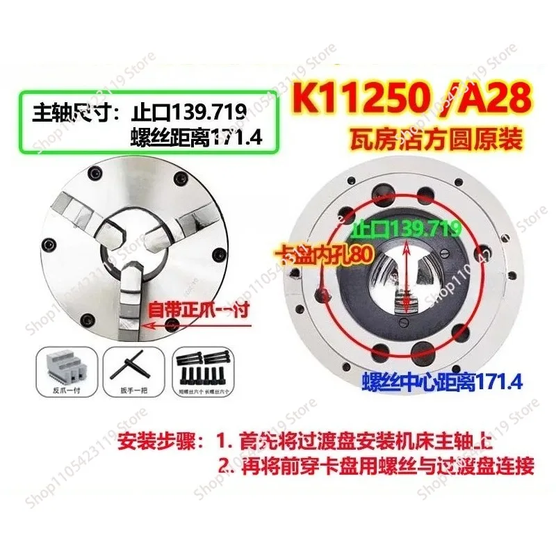 Shenyang Machine Tool Accessories CA6140BCA6150B/A Original Matching Three-jaw Self-centering Chuck K11250/A28