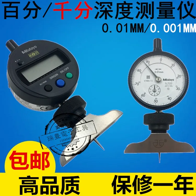 Digital Micrometer Depth Gauge with Gauge 0-10MM/0.001 Pointer Depth Gauge Base