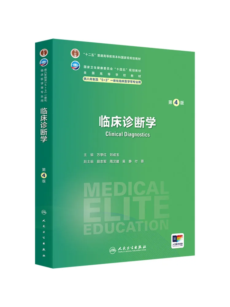 book-winshare-clinical-diagnostics-4th-edition
