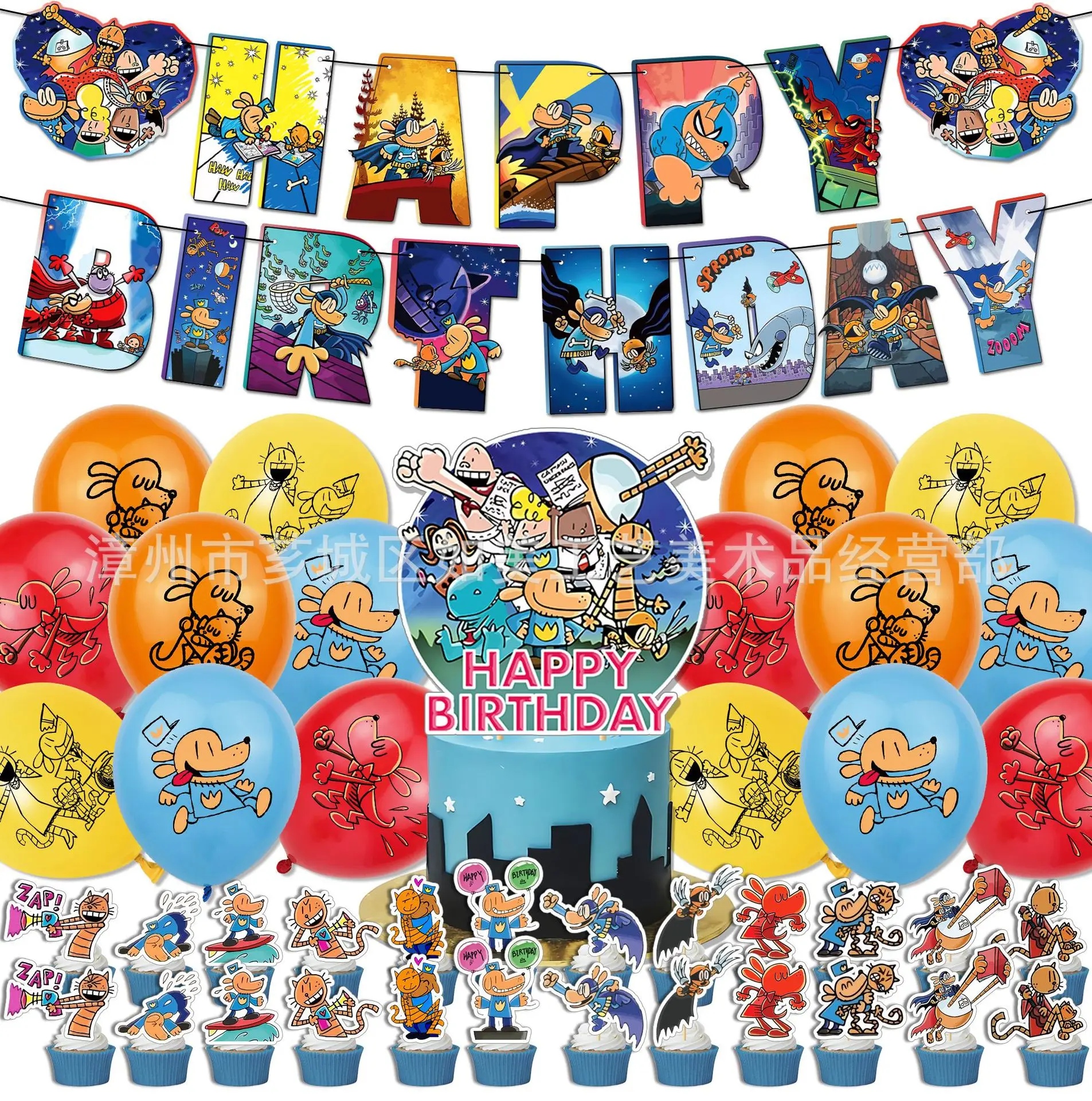 DOG MAN Birthday Party Decorations Balloons Birthday Party Supplies Banners Birthday Cake Decorations Pet Dog Balloon Decoration