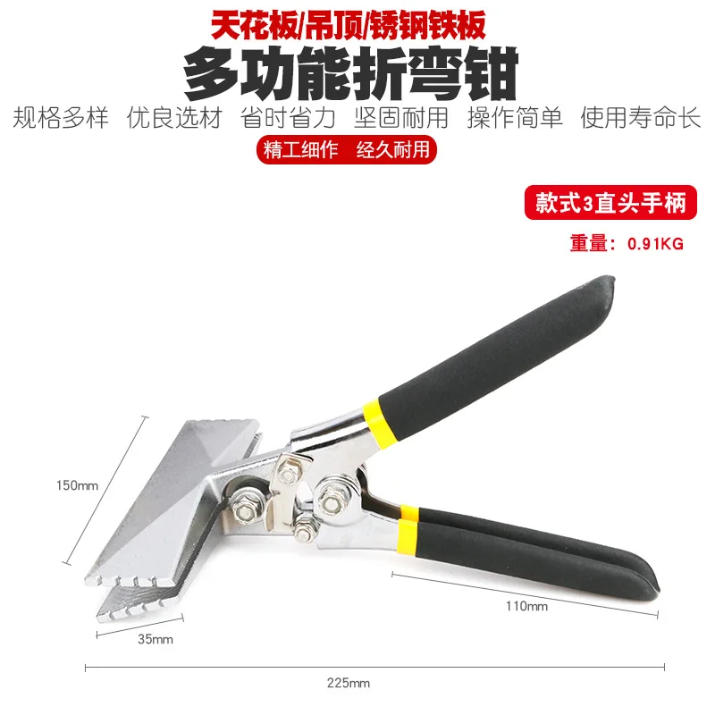 Multi-Functional Edge Crimping Pliers Bending Folding Tool Electrician Hand Set