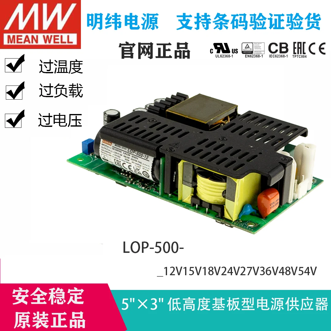 

MEANWELL LOP-500-18 80-264VAC O/P+18V27.8A 5"×3" Low Profile Open Frame Medical Switching Power LED Driver Brand New Original