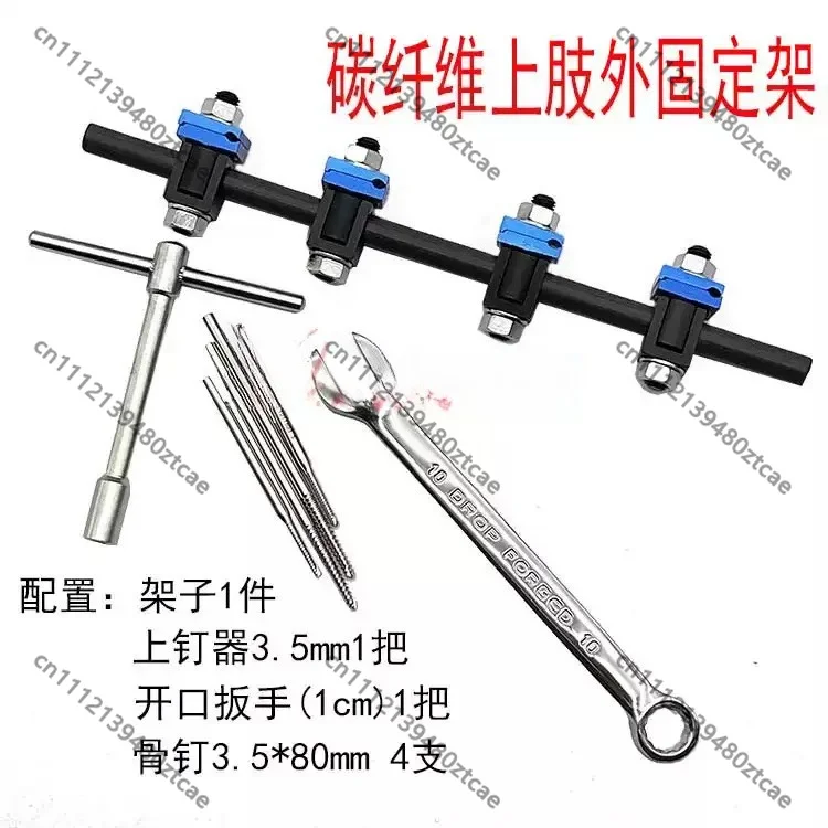 Carbon Fiber Rod Orthopedic Straight External Fixation Frame Upper Extremity Support Surgical Bone Repair Auxiliary Instrument