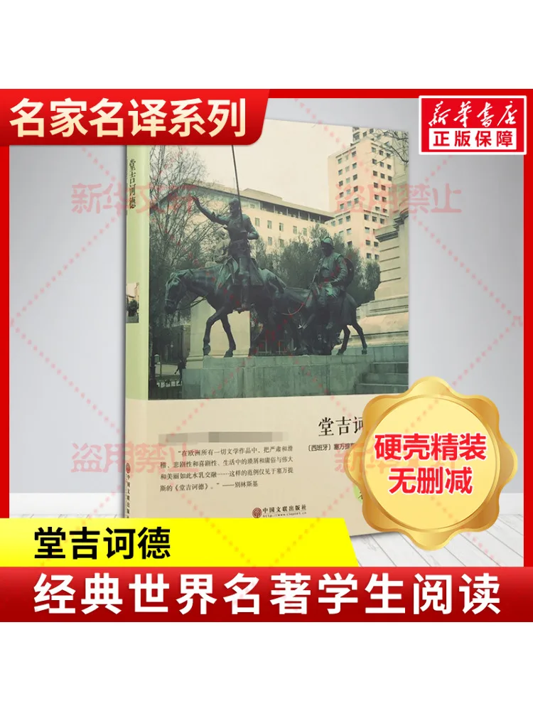 

Book-Winshare Tang Jiyude [spanish] sedas