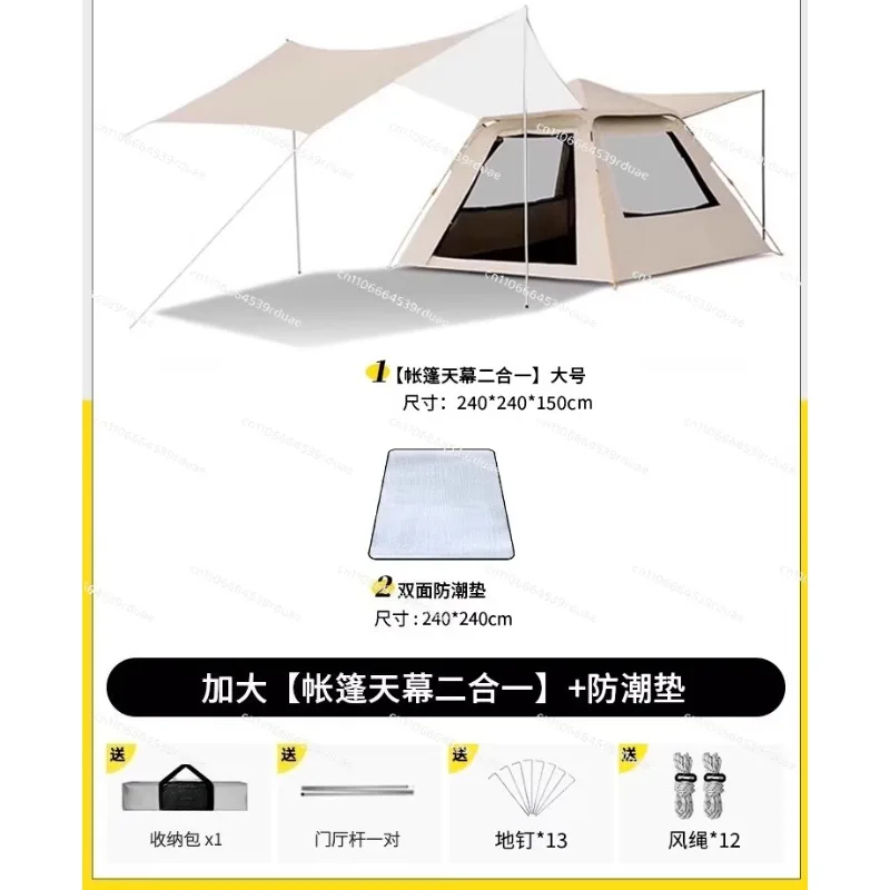 Canopy tent two-in-one second one-button quick opening box tent outdoor portable folding automatic