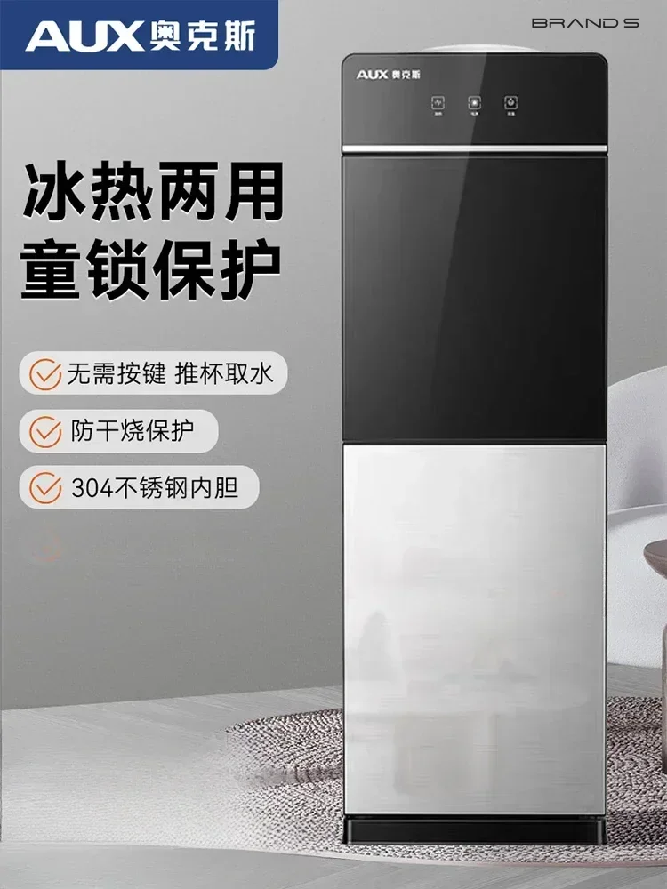 Вертикальный диспенсер для воды для домашнего использования, обогрева общежития, офисного использования, полностью автоматическое интеллектуальное верхнее ведро.