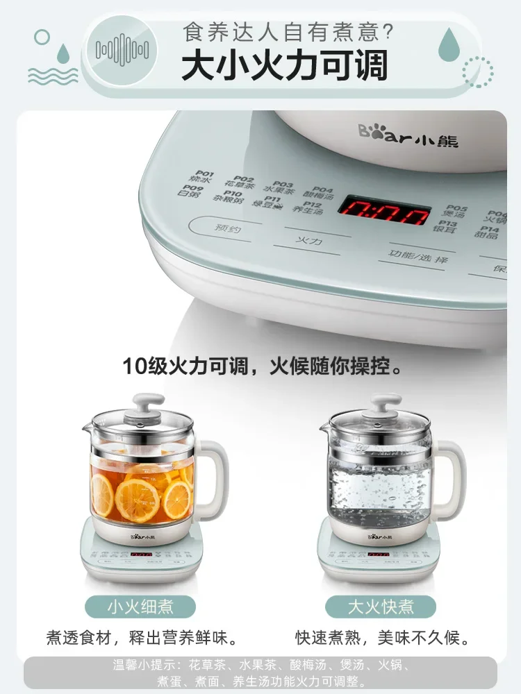 Pote HealthCare 220V/Pote de ervas com corpo de vidro - Máquina de chá multifuncional para casa