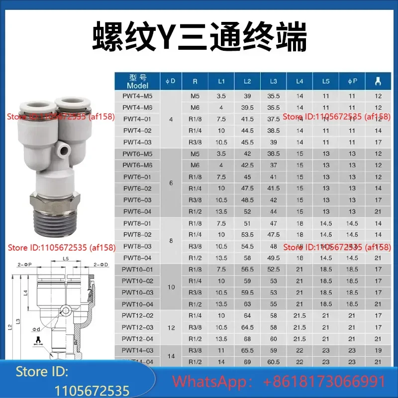 Y-shaped thread three-way PX12-04 tracheal double joint 10-03 8-02 6-01 4-M5 pneumatic quick plug 16-20PCS
