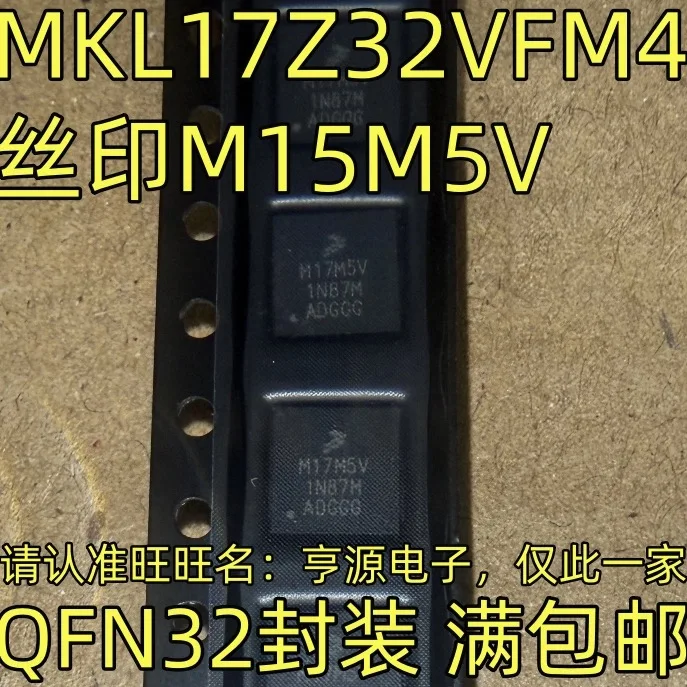 

MKL17Z32VFM4 M17M5V QFN NEW