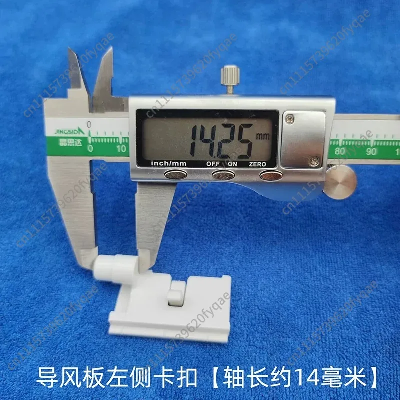 Air conditioner air guide plate blade buckle accessories pendulum plate card left fixture middle latch