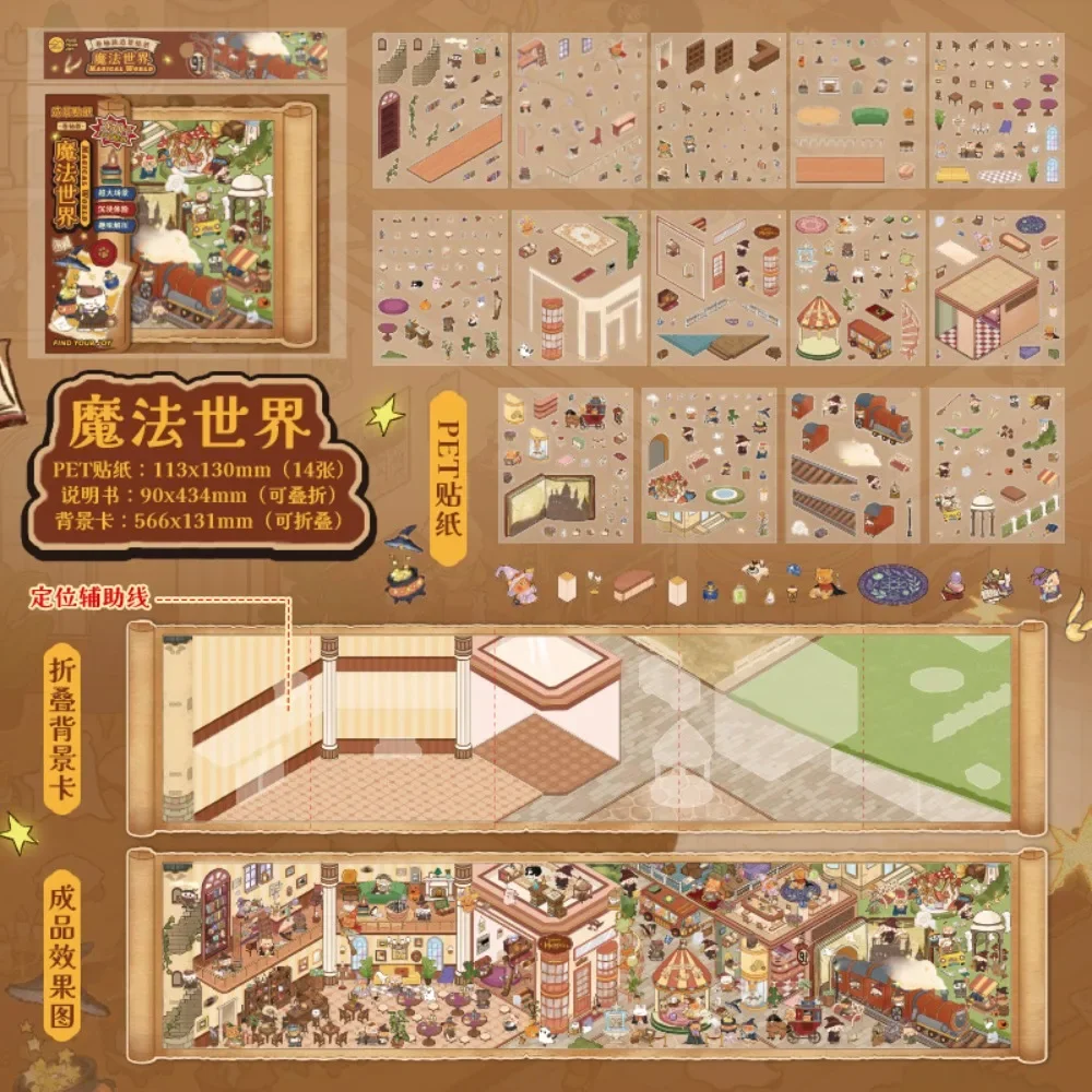 Retro Cartoon 3D Landscaping Scroll Stickers DIY Miniature Scene Magic Invitation Series Hand Account Cabin Scene Pasting