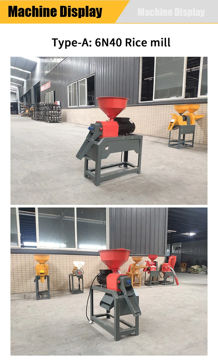 High-quality material rice milling machine single mini price and factory price