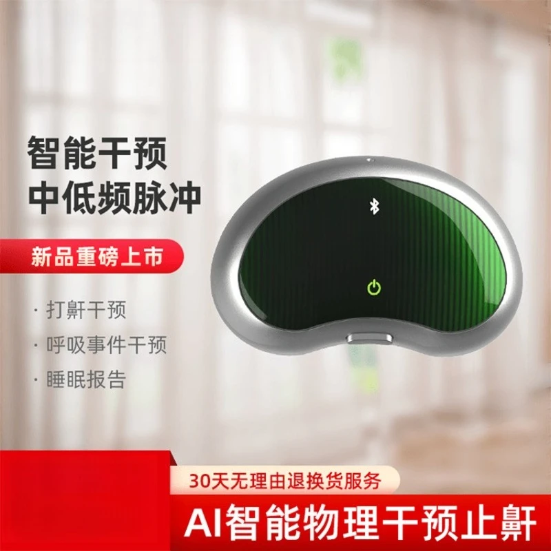 2026 Hot - selling Cross - border Smart Anti - snoring Device, Throat Massager to Eliminate Snoring