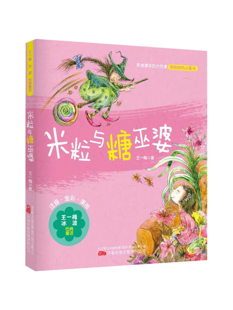 

Book-Winshare Rice Grains and Sugar Witch