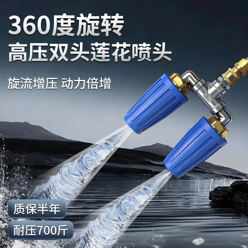 High pressure water gun double head rotating nozzle copper shell ceramic core lotus nozzle 360  rotating turbine nozzle