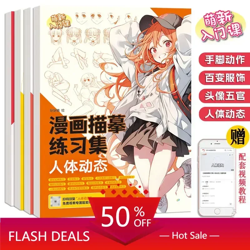 Libro book Comic Hand Drawing Tracing This Comic Character Drawing Tracing Zero Basic Tutorial DIFUYA