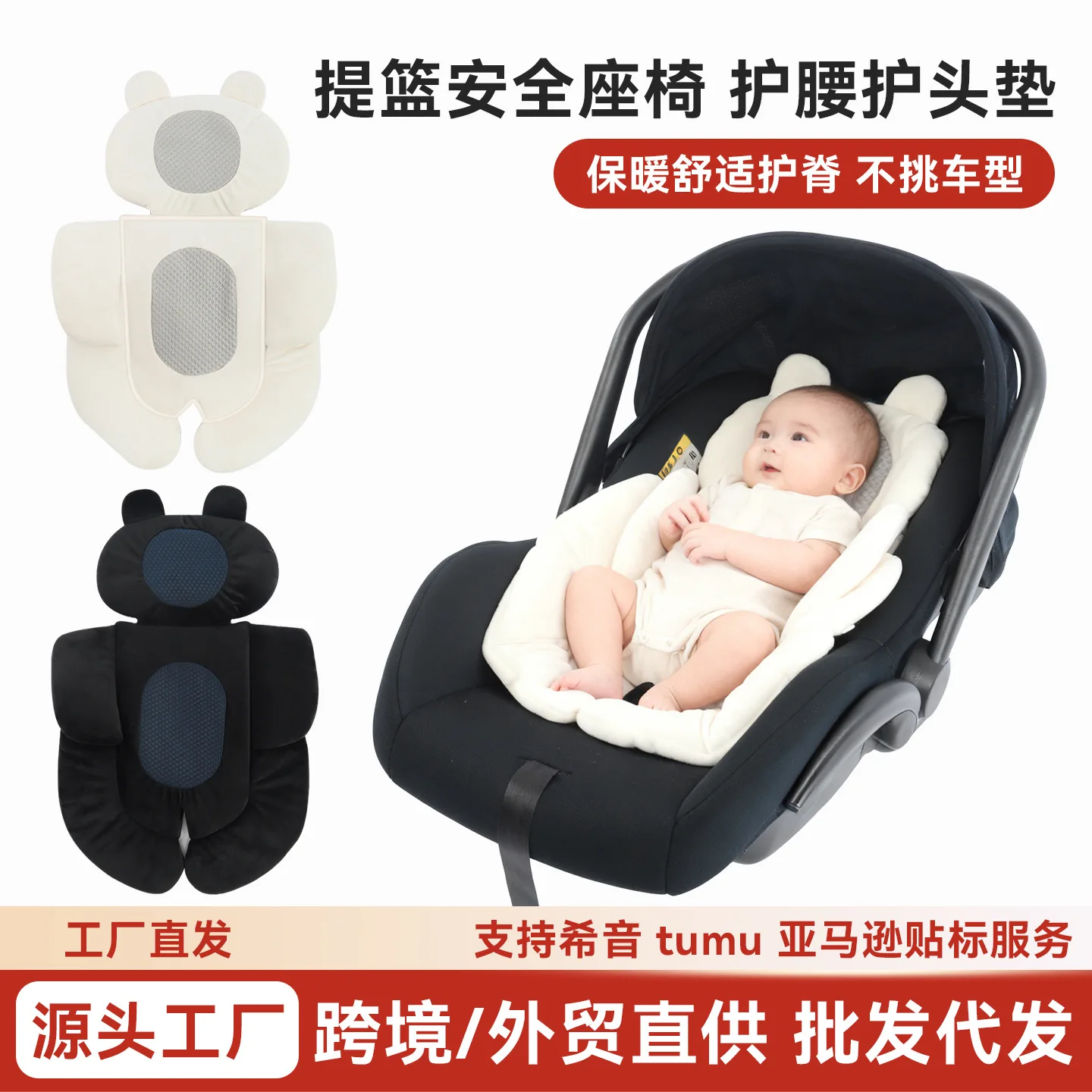 Child safety seat inner cushion, car mat, baby stroller backrest, head support, infant car seat cushion