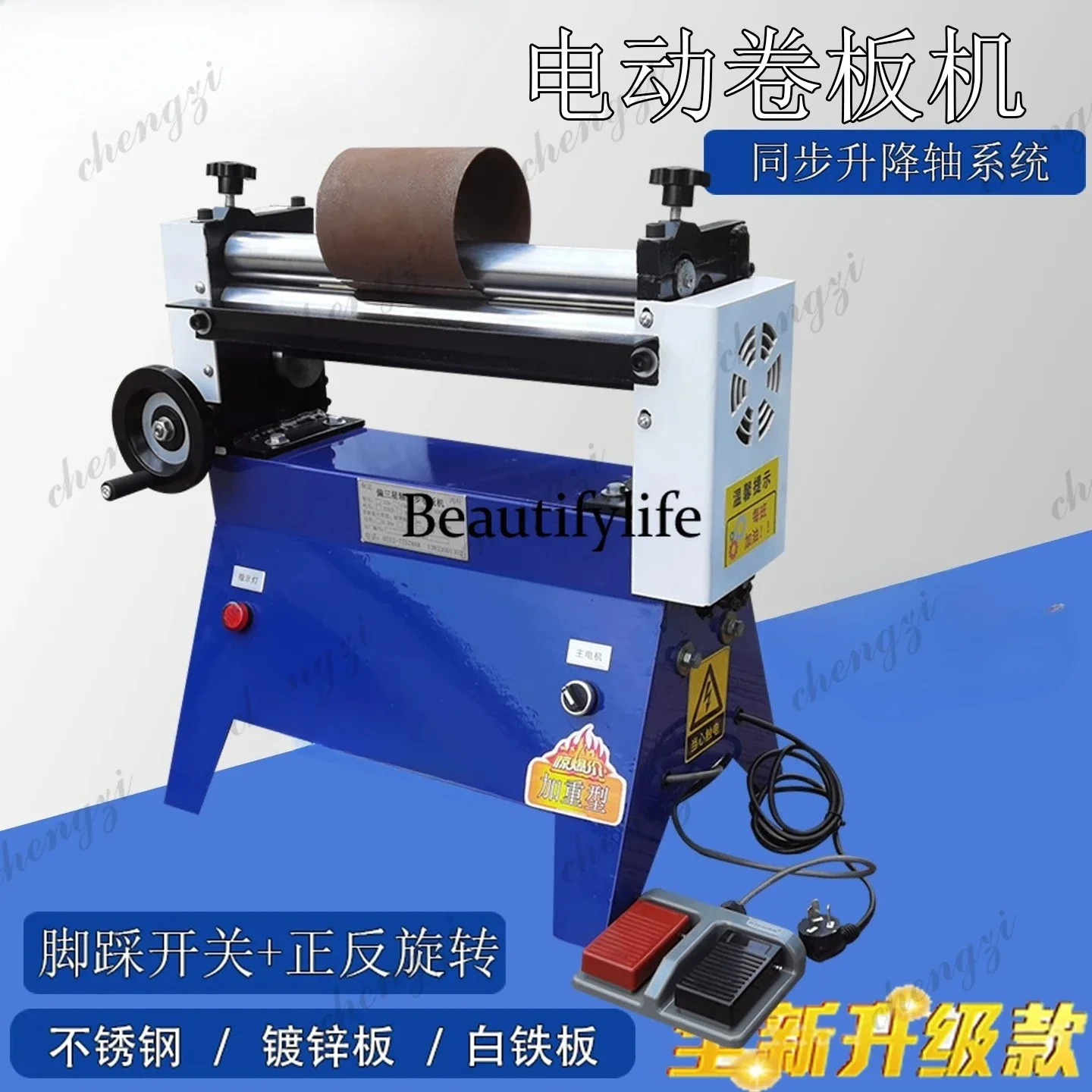 AB02 Rolling Machine Small Electric Rolling Machine Thin Plate White Iron Sheet Stainless Steel Solid Shaft Rolling Machine