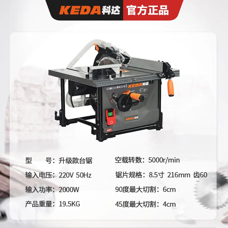 yyhcKEDA dust-free saw 8-inch table saw Woodworking special wood floor cutting Multifunctional precision universal saw Chainsaw