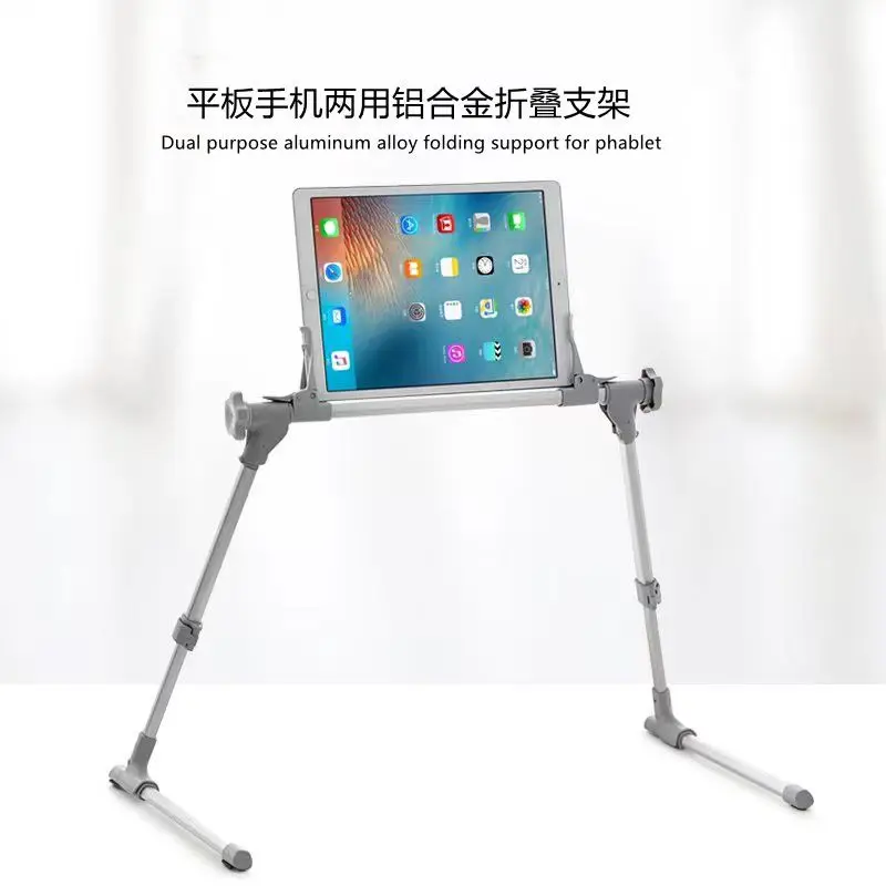 Flat bracket, 360-degree rotation on the bed, mobile phone bedside lazy frame, aluminum alloy portable and stable carry-on belt